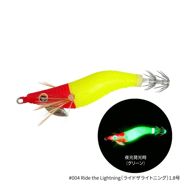 THE EGI SQUID METALICA【イカメタル用ドロッパー】  (1.8号-#004 Ride the Lightning)